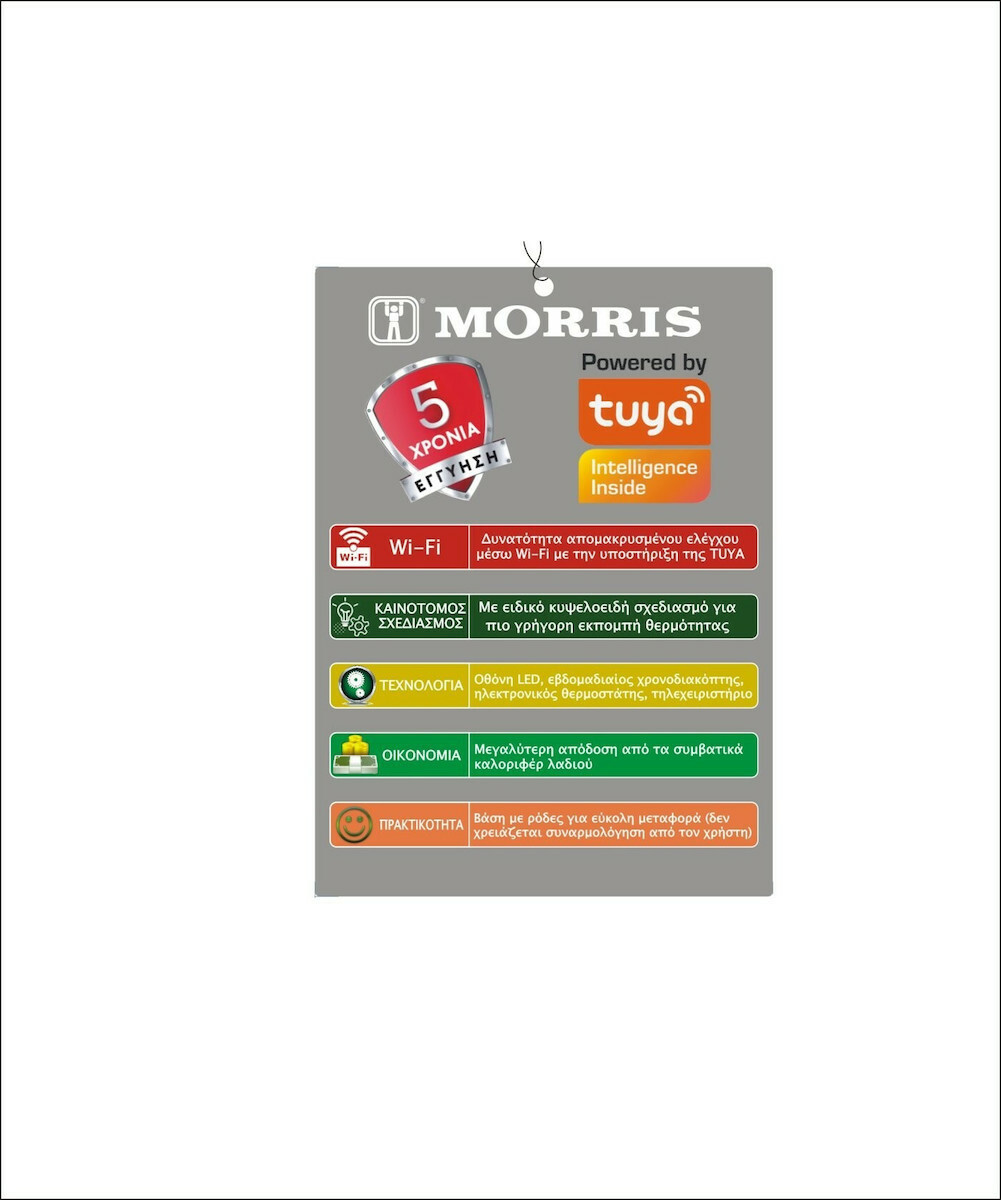 Morris MHR-20044S Καλοριφέρ Λαδιού 2500W - Image 6