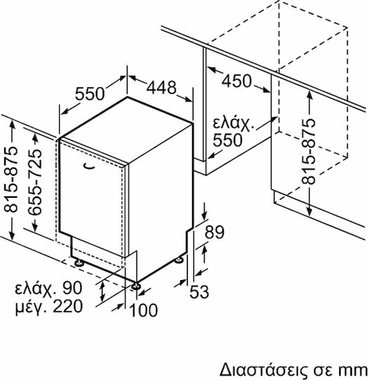 Bosch SPV4HKX12E Πλήρως Εντοιχιζόμενο Πλυντήριο Πιάτων με Wi-Fi για 10 Σερβίτσια Π44.8xY81.5εκ. - Image 4